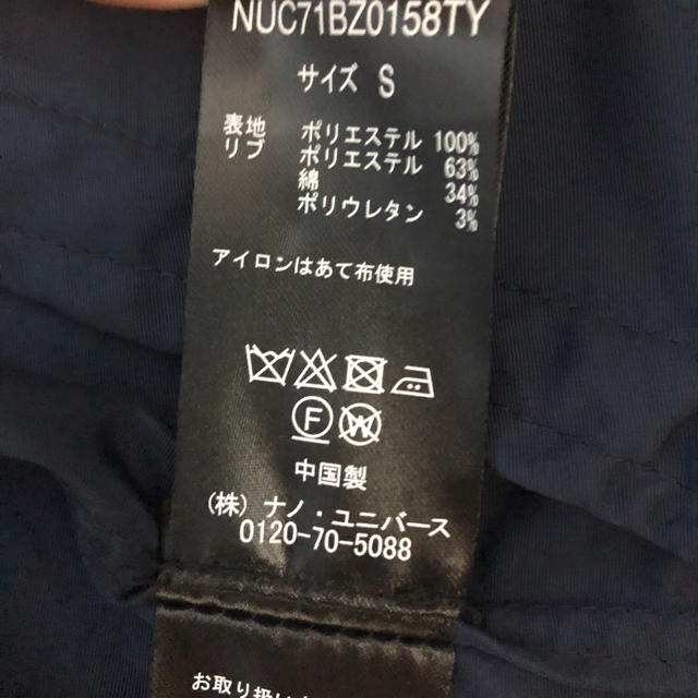 nano・universe(ナノユニバース)のナノユニバース  MA-1 ネイビー メンズのジャケット/アウター(ブルゾン)の商品写真