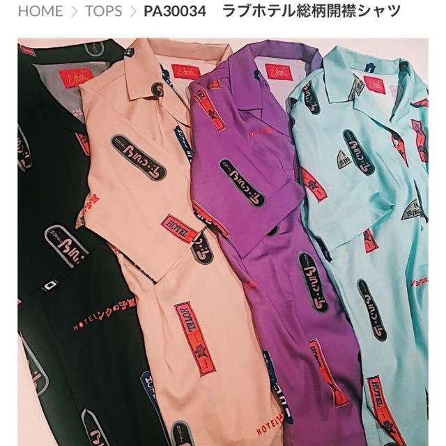Bubbles(バブルス)のオパール東京 ラブホシャツ ブルー メンズのトップス(シャツ)の商品写真