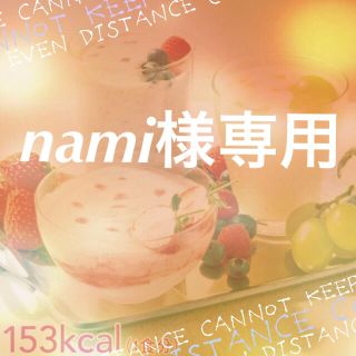 オルビス(ORBIS)のnami様専用☆7食分(ダイエット食品)