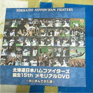 ☆☆ma´s様専用☆☆日ハム ファイターズ メモリアルDVD (記念品/関連グッズ)