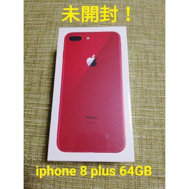 iPhone - 未開封☆iphone 8 plus 64G レッド red simロック解除対応