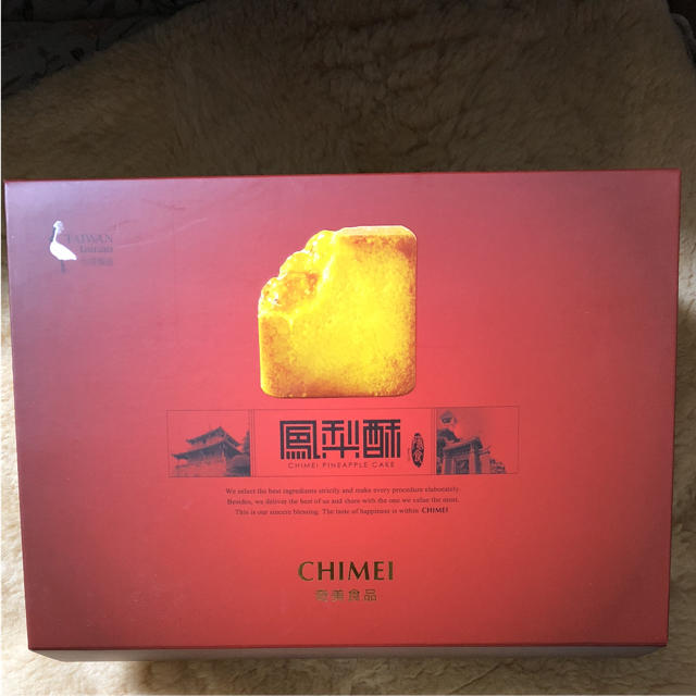 台湾 Chimei パイナップルケーキの通販 By まむまむ S Shop ラクマ
