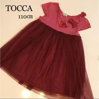 トッカ(TOCCA)のトッカ 110㎝ ワンピース フォーマル(ワンピース)