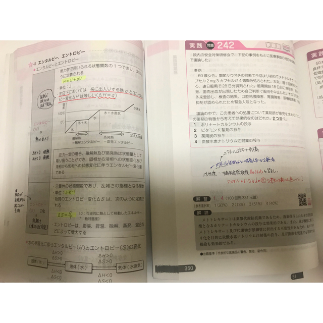 薬ゼミ 領域別既出問題集 エンタメ/ホビーの本(語学/参考書)の商品写真