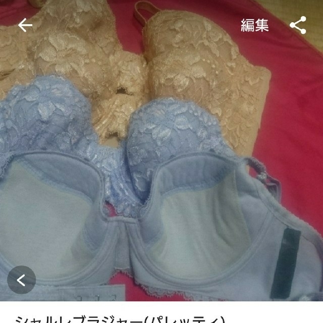 シャルレ(シャルレ)のchisatop様シャルレブラジャー レディースの下着/アンダーウェア(ブラ)の商品写真