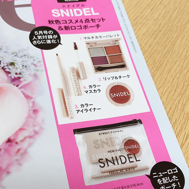 SNIDEL(スナイデル)のSweet✨付録 コスメ/美容のキット/セット(コフレ/メイクアップセット)の商品写真