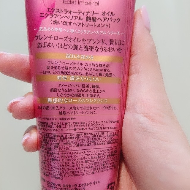 L'Oreal Paris(ロレアルパリ)のロレアル パリ エルセーヴ エクストラオイル ヘアパック セット コスメ/美容のヘアケア/スタイリング(トリートメント)の商品写真