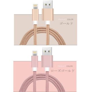 新品 急速充電 データ転送 ライトニングケーブル ナイロン強度高い


(バッテリー/充電器)