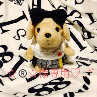☆®️☆様専用♡...*゜(その他)