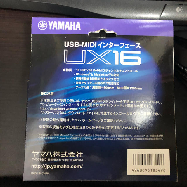 ヤマハ(ヤマハ)のヤマハ YAMAHA USB-MIDIインターフェース UX-16 楽器のDTM/DAW(オーディオインターフェイス)の商品写真