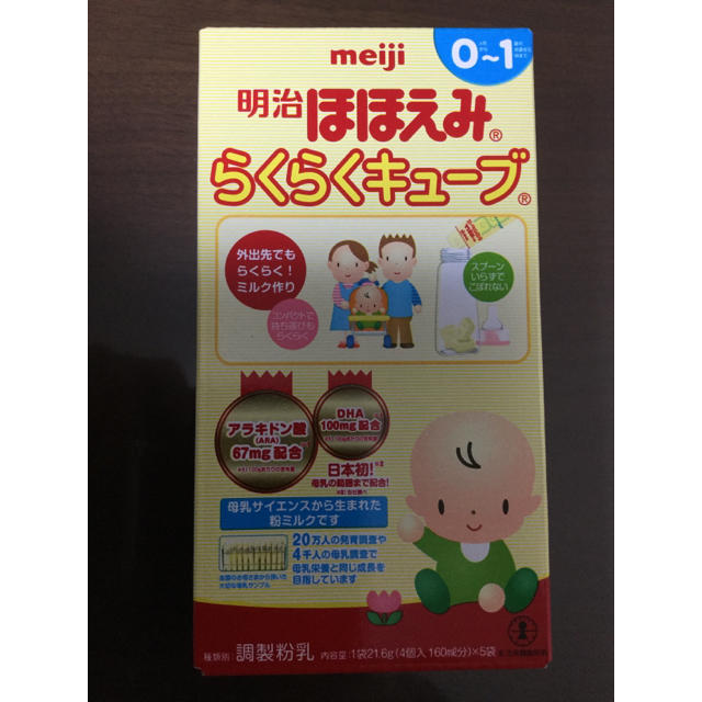 明治(メイジ)のほほえみ らくらくキューブ キッズ/ベビー/マタニティの授乳/お食事用品(その他)の商品写真