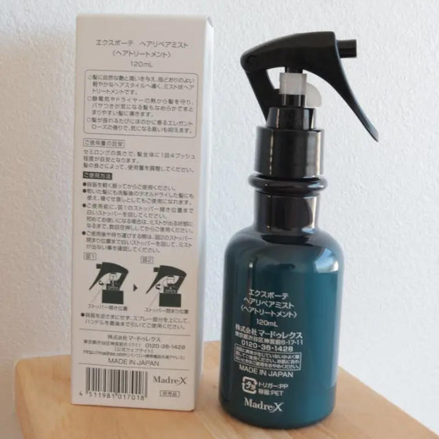 Ex:beaute(エクスボーテ)の値下げ【新品】Ex:beaute ミスト状ヘアトリートメント コスメ/美容のヘアケア/スタイリング(トリートメント)の商品写真