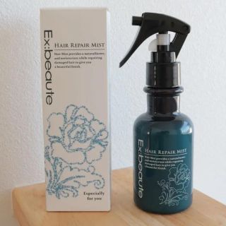 エクスボーテ(Ex:beaute)の値下げ【新品】Ex:beaute ミスト状ヘアトリートメント(トリートメント)