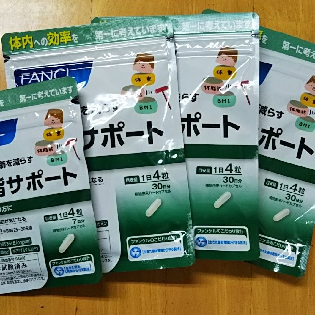 内脂サポート　FANCL