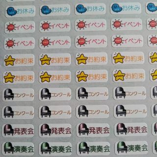 ＊RiRi様ご専用オプション＊ピアノの先生♪200片×2♪ ピアノ教室 音楽教室(しおり/ステッカー)