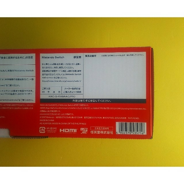 任天堂 スイッチ ネオン新品 未開封 任天堂 スイッチ ネオン新品 未開封