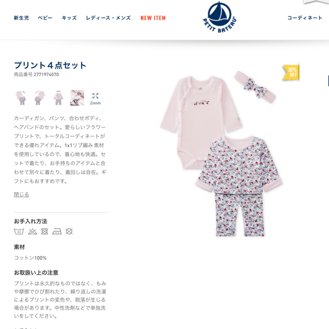 PETIT BATEAU(プチバトー)の【なっちゃん様専用】12m12m キッズ/ベビー/マタニティのベビー服(~85cm)(ロンパース)の商品写真