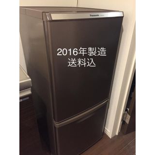 パナソニック(Panasonic)の【lily様専用】パナソニック冷蔵庫 NR-B149W(冷蔵庫)