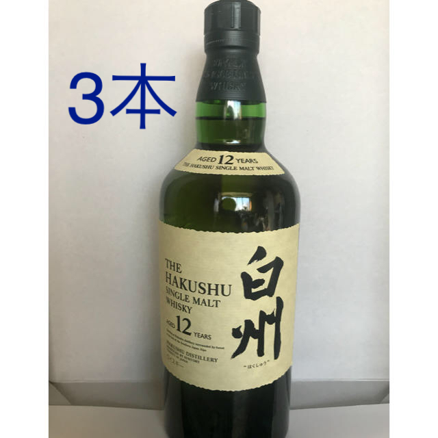 の通信販売 白州 12年 3本 ウィスキー 700ml サントリー 白州12年