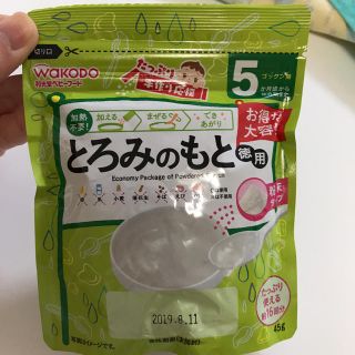 ワコウドウ(和光堂)のとろみのもと 離乳食(離乳食調理器具)