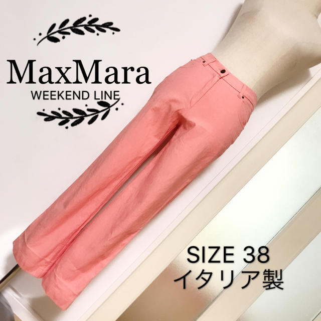 MaxMara WEEKEND LINE カジュアルパンツレディース