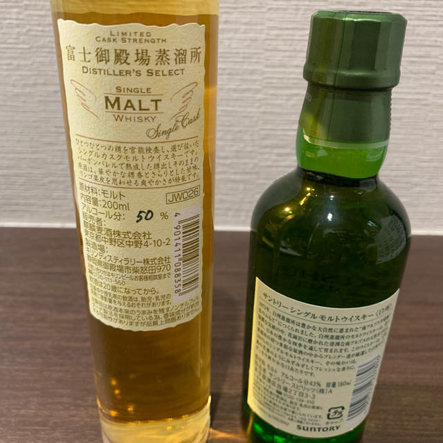 キリン(キリン)の御殿場蒸溜所シングルモルト200ml+白州180ml 食品/飲料/酒の酒(ウイスキー)の商品写真