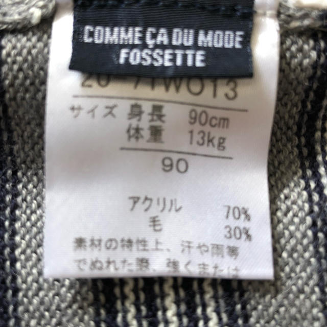 COMME CA DU MODE(コムサデモード)の麗さま専用 コムサデモード ニットベスト キッズ/ベビー/マタニティのキッズ服男の子用(90cm~)(ニット)の商品写真