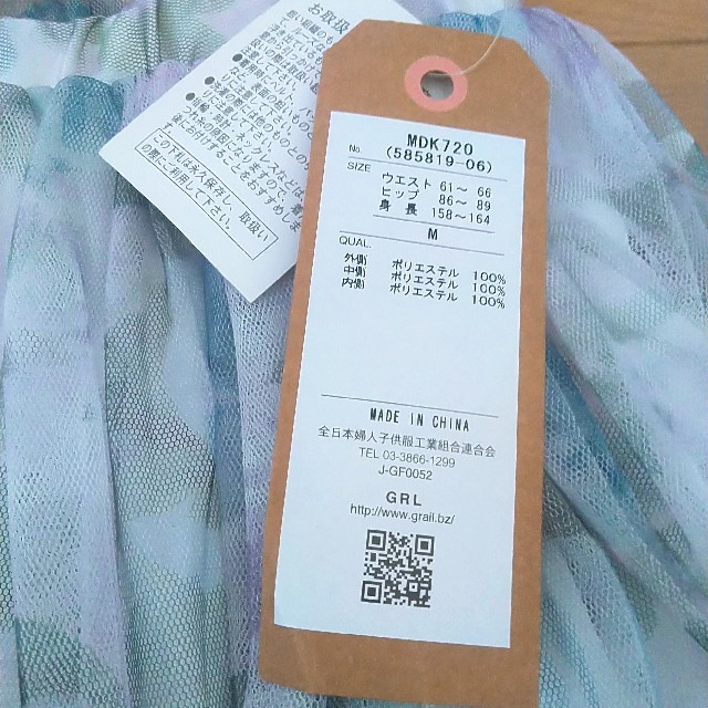 GRL(グレイル)の新品タグ付き GRL 花柄チュールスカート レディースのスカート(ひざ丈スカート)の商品写真
