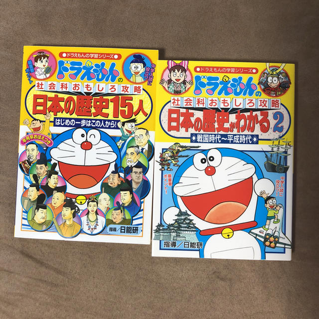 小学館(ショウガクカン)のドラえもん 日本の歴史  2冊 エンタメ/ホビーの本(絵本/児童書)の商品写真