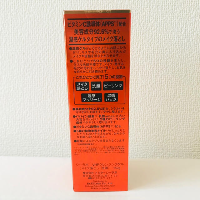 Dr.Ci Labo(ドクターシーラボ)の【新品】VC100ホットピールクレンジングゲル 150g コスメ/美容のスキンケア/基礎化粧品(クレンジング/メイク落とし)の商品写真