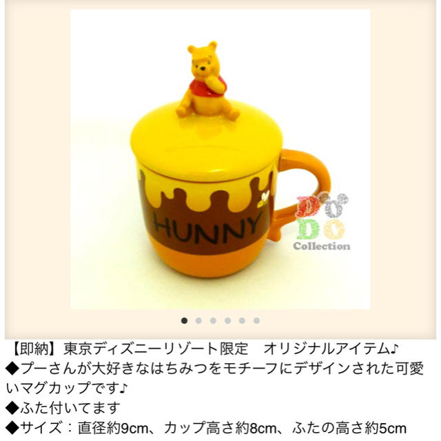 Disney(ディズニー)のプーさん 蓋つき マグ キッズ/ベビー/マタニティの授乳/お食事用品(マグカップ)の商品写真