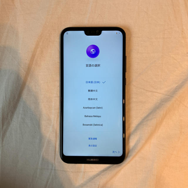 ANDROID(アンドロイド)のHuawei p20 lite 黒 スマホ/家電/カメラのスマートフォン/携帯電話(スマートフォン本体)の商品写真