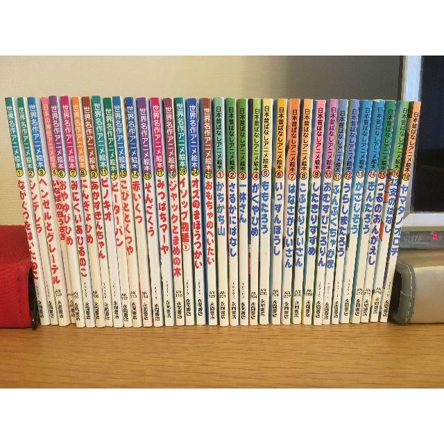 世界アニメ絵本１７冊 日本昔話アニメ絵本１７冊 その他１冊の通販 By 子供用品 株主優待 ラクマ