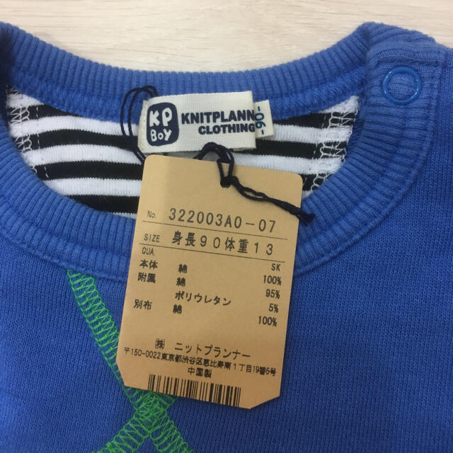 KP(ニットプランナー)のKP BOY 【新品】 ニットプランナー トレーナー 90 キッズ/ベビー/マタニティのキッズ服男の子用(90cm~)(Tシャツ/カットソー)の商品写真