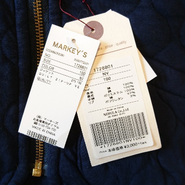 MARKEY'S(マーキーズ)の新品　マーキーズ　オーシャンアンドグラウンド　紺綿ベスト キッズ/ベビー/マタニティのキッズ服男の子用(90cm~)(ジャケット/上着)の商品写真