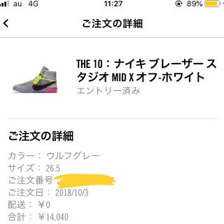 ナイキ(NIKE)のNIKE ブレーザー オフホワイト (スニーカー)