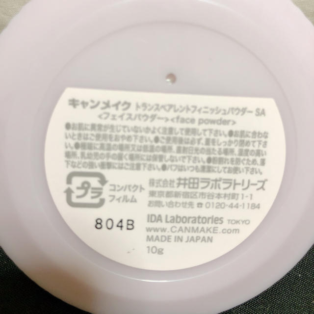 CANMAKE(キャンメイク)のCANMAKE トランスペアレントフィニッシュパウダーSA コスメ/美容のベースメイク/化粧品(フェイスパウダー)の商品写真