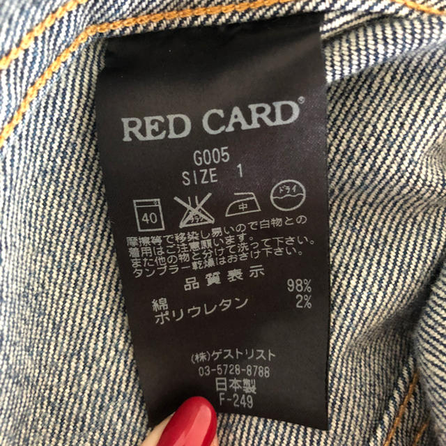 RED CARD Gジャン