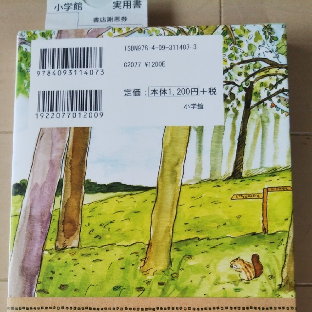 小学館 ひとり親でも子供は健全に育ちますの通販 By Ruirui ショウガクカンならラクマ 小学館 ひとり親でも子供は健全に育ちますの通販 By Ruirui ショウガクカンならラクマ