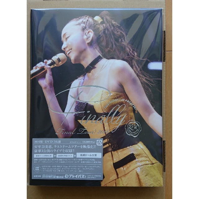 安室奈美恵 Finally 初回限定盤 札幌ドーム DVD-