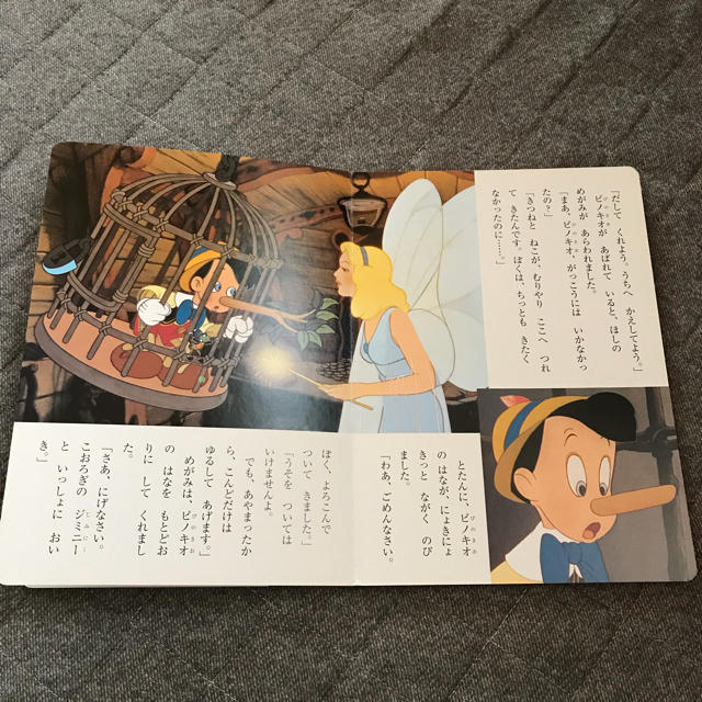 Disney ディズニー 絵本 ピノキオ の通販 By Picopoco S Shop ディズニーならラクマ Disney ディズニー 絵本 ピノキオ の通販 By Picopoco S Shop ディズニーならラクマ
