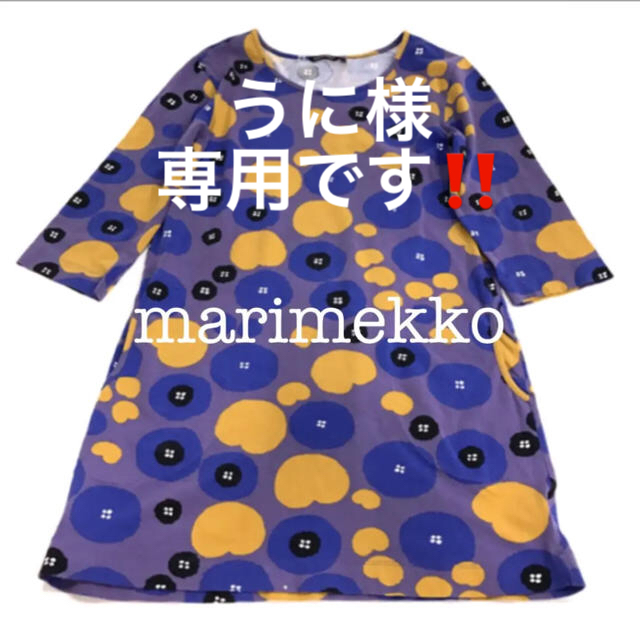 marimekko(マリメッコ)の今だけSALE！マリメッコ  チュニックワンピース 七分袖 レディースのトップス(チュニック)の商品写真