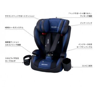 レカロ(RECARO)のレカロ ジェイワン セレクト チャイルドシート ベビーシート　 メトロブルー(セキュリティ)