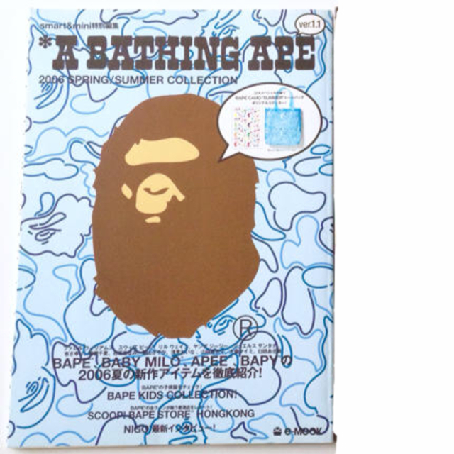 A BATHING APE(アベイシングエイプ)の【APE】エイプ ムック本★シールあり★付録なし エンタメ/ホビーの雑誌(ファッション)の商品写真