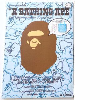 アベイシングエイプ(A BATHING APE)の【APE】エイプ ムック本★シールあり★付録なし(ファッション)