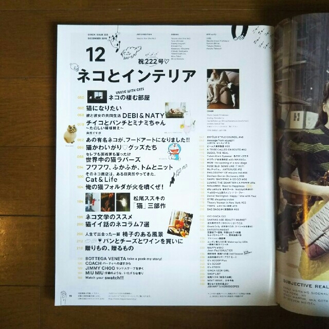 GINZA ギンザ エンタメ/ホビーの雑誌(ファッション)の商品写真