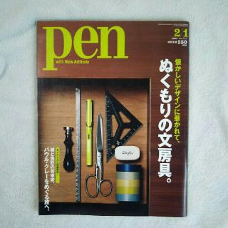 pen(アート/エンタメ/ホビー)