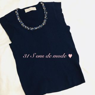 トランテアンソンドゥモード(31 Sons de mode)の31 Sons de mode ビジュー付きサマーニット(ニット/セーター)