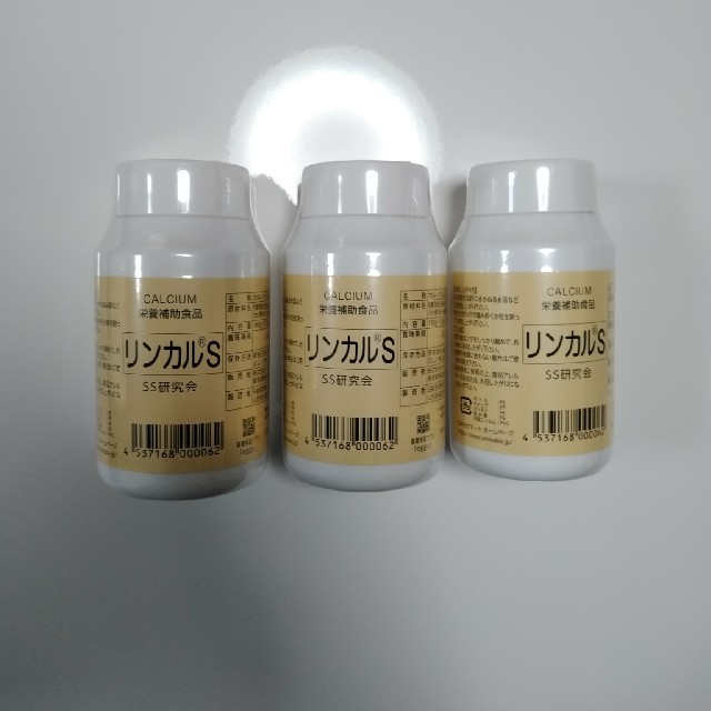 【 大感謝セール】 リンカル 新品未開封 3個 その他 【 大感謝セール】 リンカル 新品未開封 3個 その他