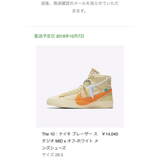 NIKE off-white ブレーザーMID